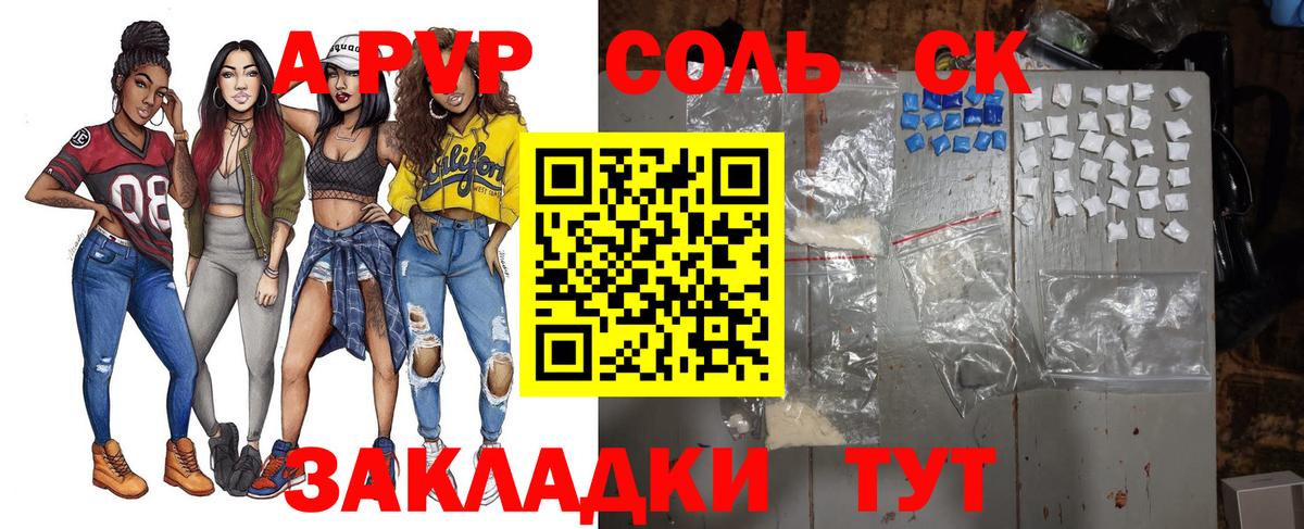 Alpha PVP Crystall  Вход с VPN  Alfa_PVP  APVP СК КРИС  Горячий Ключ 