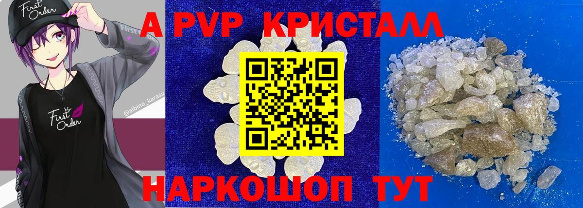 Альфа ПВП СК КРИС Горячий Ключ