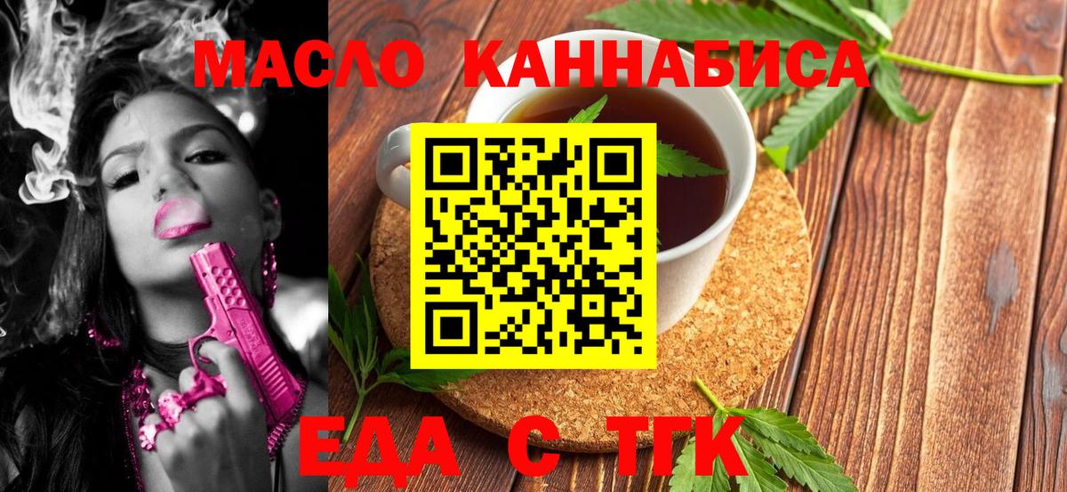 Горячий Ключ  Cannafood конопля  Вход с VPN 
