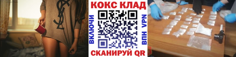 COCAIN 98%  MEGA рабочий сайт  Горячий Ключ 