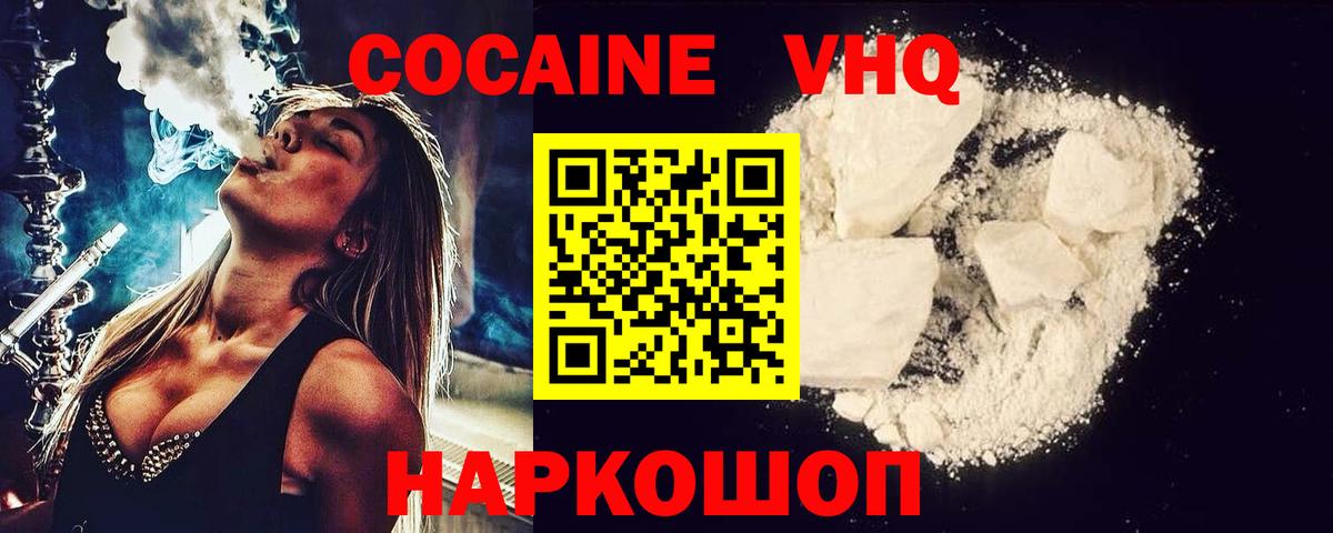 КОКАИН Эквадор Горячий Ключ