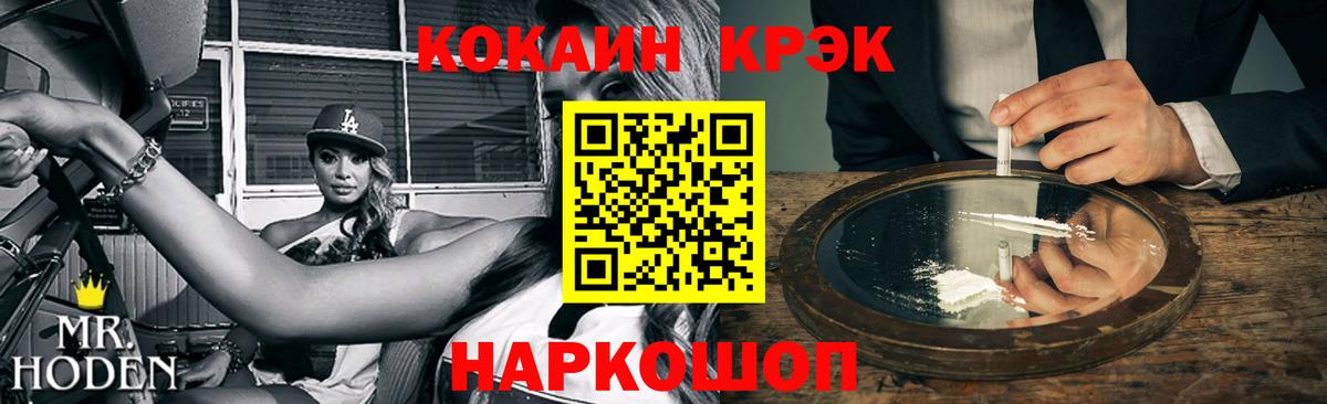 Cocaine VHQ  Cocaine Fish Scale  Cocaine  Вход с VPN  Горячий Ключ 