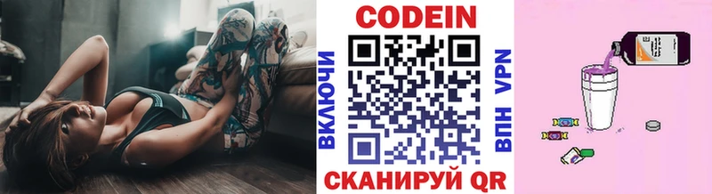 Кодеин напиток Lean (лин) где продают Горячий Ключ