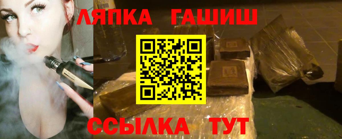 Горячий Ключ  ГАШ VHQ  Вход с VPN 