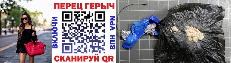 ГЕРОИН белый  Горячий Ключ 