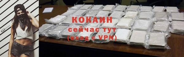 кокаин премиум Белокуриха