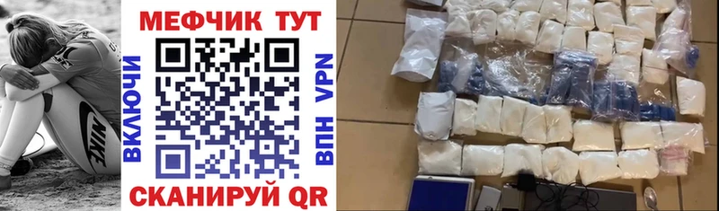Меф мяу мяу  где купить наркоту  Горячий Ключ 