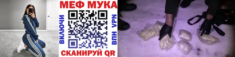 МЕФ кристаллы Горячий Ключ