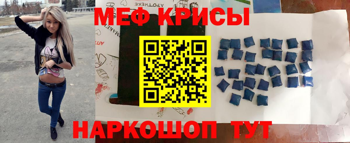 Меф кристаллы Горячий Ключ