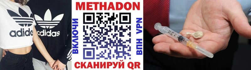 МЕТАДОН белоснежный  ОМГ ОМГ   Горячий Ключ 