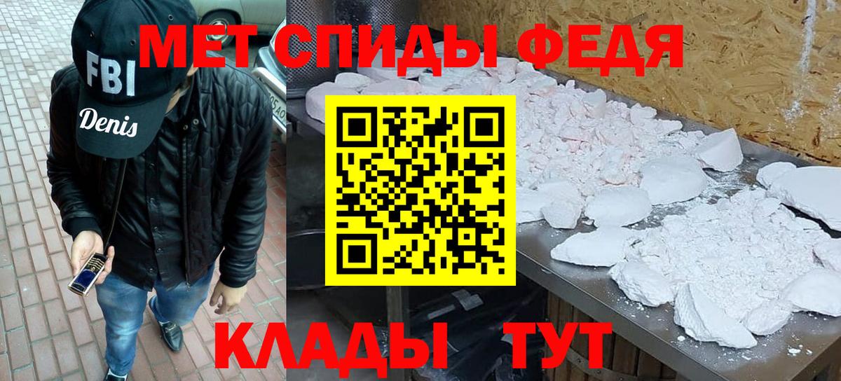 Метамфетамин пудра Горячий Ключ