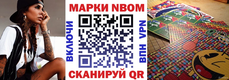 продажа наркотиков  Горячий Ключ  Марки N-bome 1500мкг 