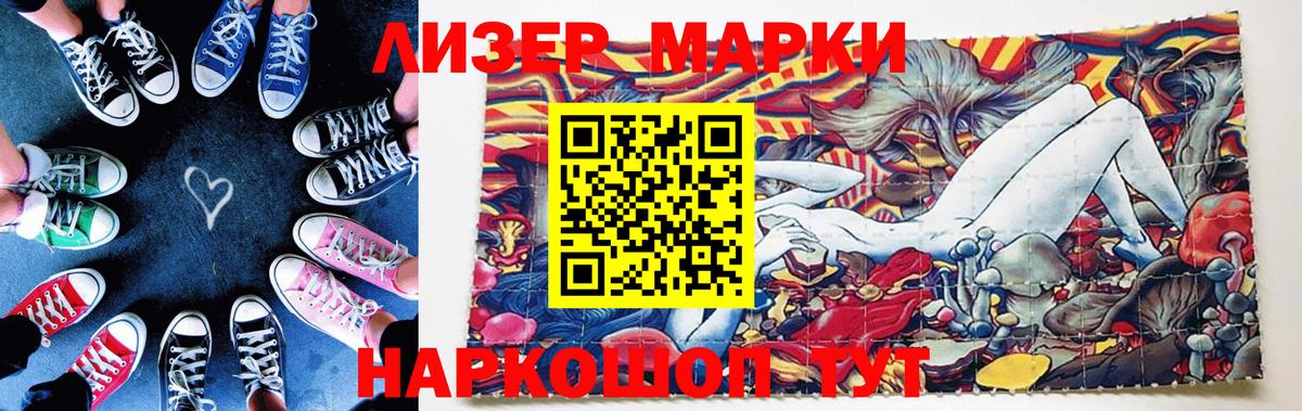 Марки NBOMe  Наркотические марки 1500мкг  Вход с VPN  Горячий Ключ  Наркотические марки 1500мкг 