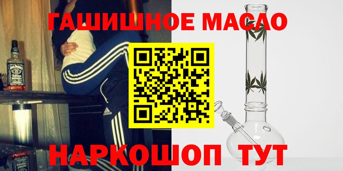 Горячий Ключ  ТГК жижа  Вход с VPN 